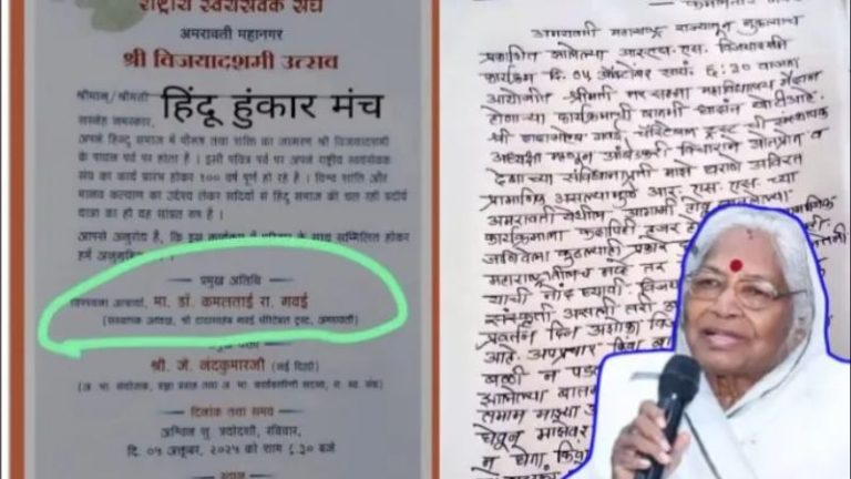 विजयादशमी पर CJI गवई की माँ ने दिखाई हिंदूघृणा, बताया सामाजिक चेतना को नुकसान पहुँचाने वाला त्योहार: खुद के ‘आंबेडकरवादी’ होने की दी दुहाई, RSS ने भेजा था निमंत्रण
