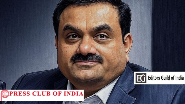 अडानी मानहानि मामले पर कोर्ट से गिरी गाज तो एडिटर्स गिल्ड को आई ‘प्रेस की आजादी’ की याद: PCI ने भी HC के आदेश पर रोया रोना, लोकतंत्र पर उठाए सवाल