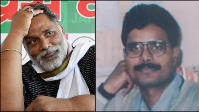 पप्पू यादव का NHAI अधिकारी को धमकाने वाला ऑडियो वायरल