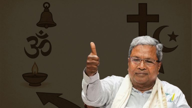 इस्लामी कट्टरपंथियों के बाद ईसाई मिशनरियों को खुश करने में जुटी सिद्धारमैया सरकार, धर्मांतरण की साजिशों को दी ‘क्लीन चिट’: कर्नाटक CM ने कहा- हिंदुओं में नहीं समानता