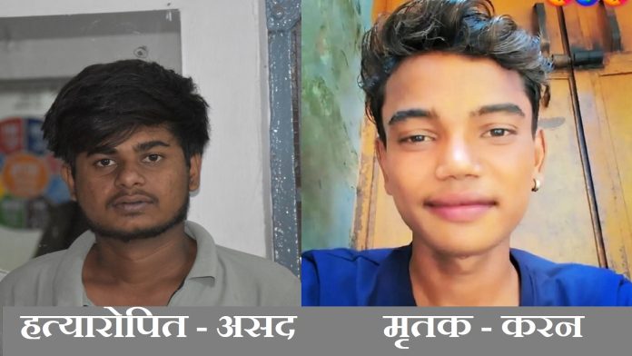 अलीगढ़ में हत्या असद (बाएँ) और मृतक करन