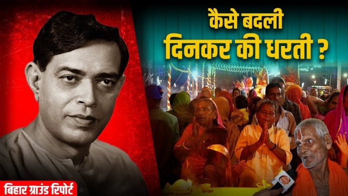 बेगूसराय ऑपइंडिया ग्राउंड रिपोर्ट