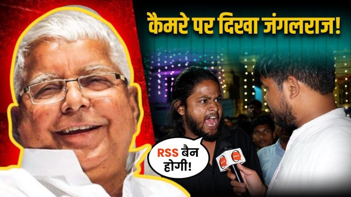 बेगूसराय में दिखी लालू के जंगलराज की आहट