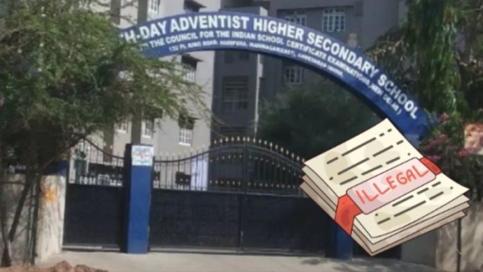 अहमदाबाद सरकारी अधिग्रहण