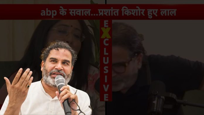 प्रशांत किशोर ने बीच में छोड़ा ABP न्यूज का इंटरव्यू