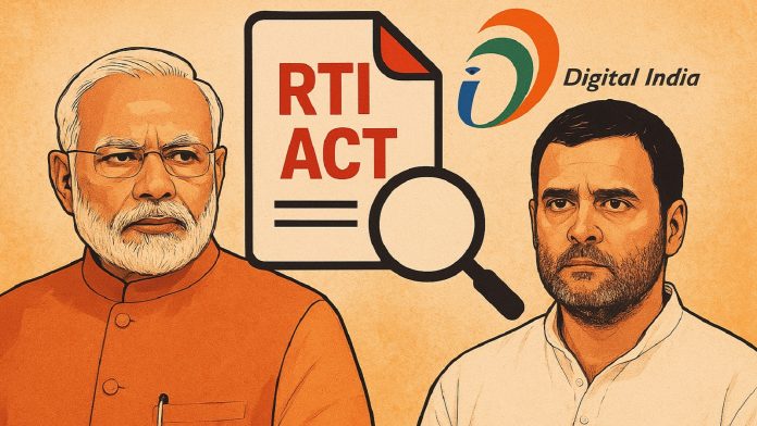 आरटीआई एक्ट, डिजिटल इंडिया, पीएम नरेंद्र मोदी, राहुल गाँधी