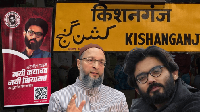 शरजील इमाम के लिए ओवैसी की पार्टी से टिकट माँग रहे समर्थक