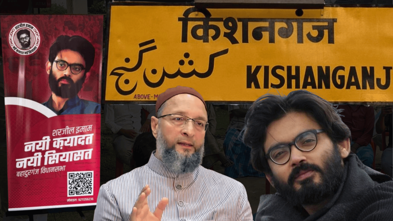 MLA बनने के शरजील इमाम के ख्वाब पर मुस्लिम भी खसा रहे बज्जर: समर्थक कह रहे- किशनगंज से ओवैसी दे टिकट, AIMIM ने कहा- मर्द है तो अपने इलाके से लड़े
