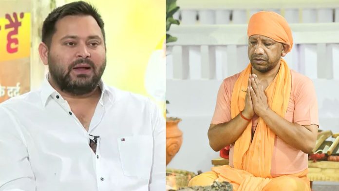 तेजस्वी यादव और योगी आदित्यनाथ