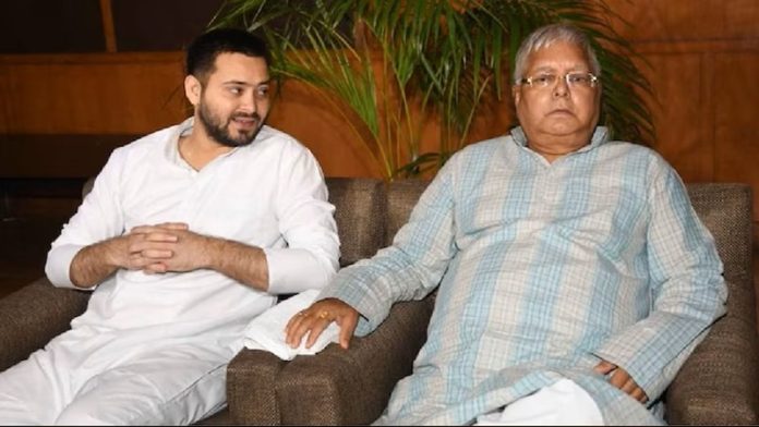 लालू यादव RJD तेजस्वी