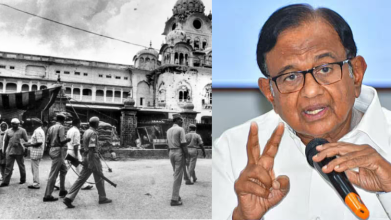 इंदिरा गाँधी को ‘शहीद’ बताने वाली कॉन्ग्रेस की पूर्व गृह मंत्री चिदंबरम ने खोली पोल, कहा- टाला जा सकता था ऑपरेशन ब्लू स्टार: जानें- दिल्ली में कैसे हुआ था सिख नरसंहार