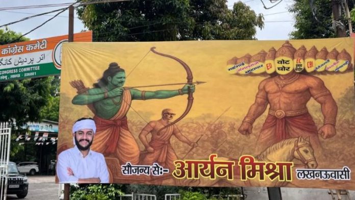 राम पोस्टर दशहरा रावण