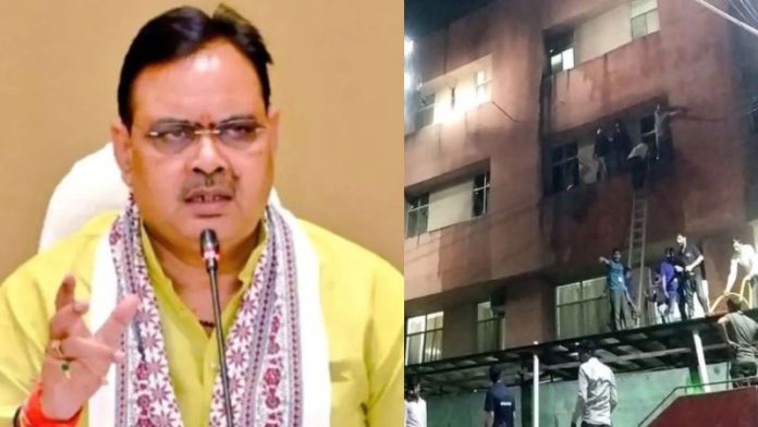 जयपुर अस्पताल आग