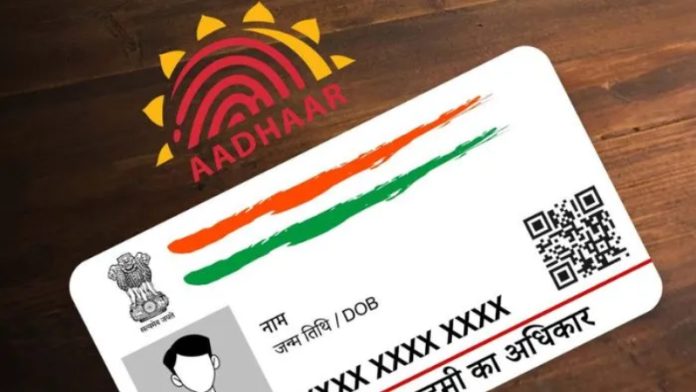 UIDAI