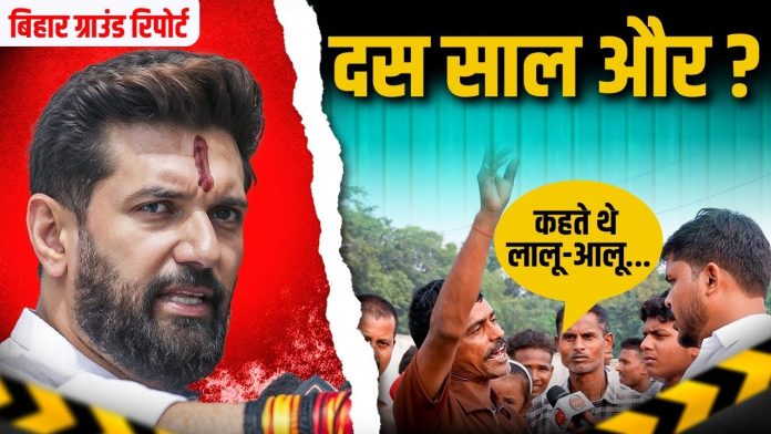 बिहार ग्राउंड रिपोर्ट