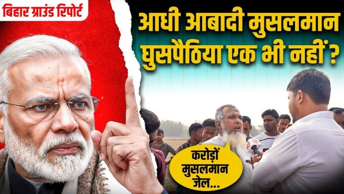 कटिहार ग्राउंड रिपोर्ट