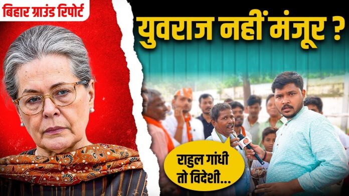 बिहार ग्राउंड रिपोर्ट