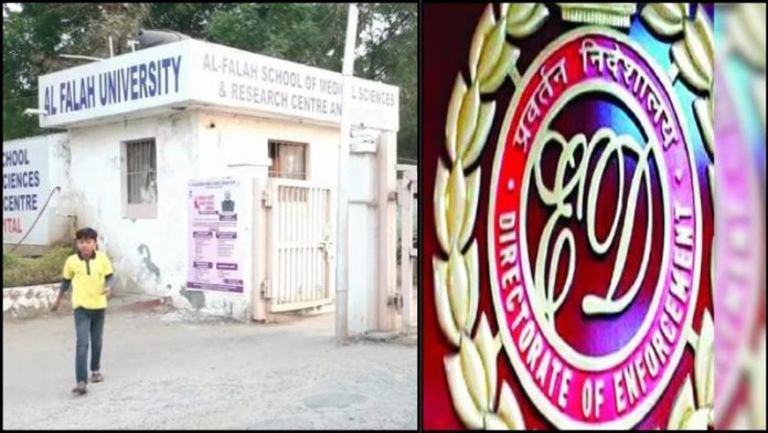 दिल्ली लाल किला ब्लास्ट अल-फलाह यूनिवर्सिटी ED रेड