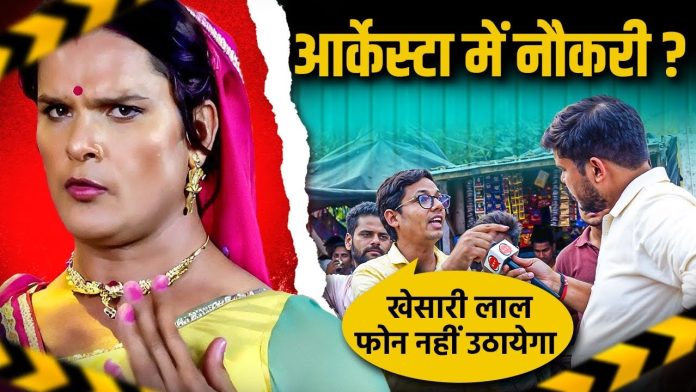 खेसारी लाल यादव