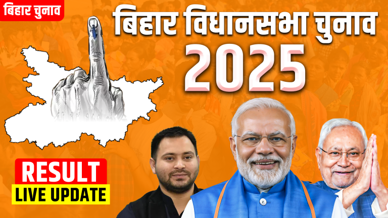 बिहार चुनाव LIVE: मोकामा से अनंत सिंह जीते, तेजस्वी और तेज प्रताप बड़े अंतर से पीछे: रुझानों में NDA को 200 सीट पार, RJD-कॉन्ग्रेस मिलकर भी अर्धशतक तक नहीं पहुँची; जनसुराज का खाता खुलना मुश्किल