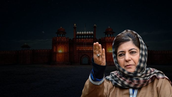 महबूबा मुफ्ती