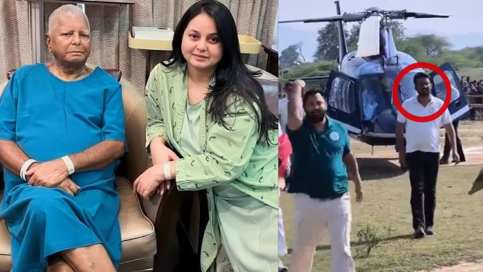 पिता लालू यादव के साथ रोहिणी आचार्य (बाएँ) और तेजस्वी यादव के साथ रमीज बताया जा रहा शख्स (दाएँ)