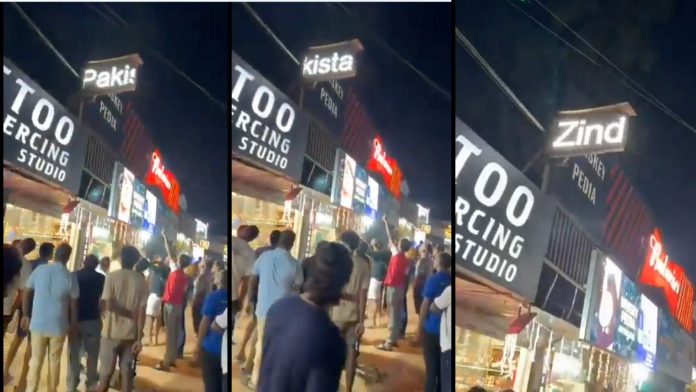 गोवा दुकानें पाकिस्तान जिंदाबाद