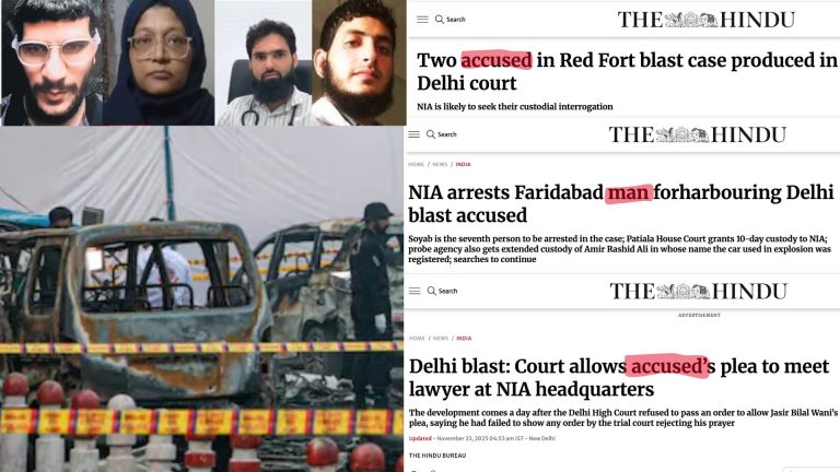 The Hindu, दिल्ली को दहलाने वाले Terrorist हैं… आदमी-आरोपित या संदिग्ध नहीं: वामपंथी मीडिया कब सुधारेगी अपनी भाषा, आतंकियों की पहचान छिपाने का इतिहास बहुत पुराना