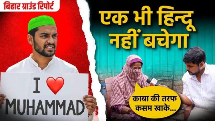 भागलपुर I Love Muhammad
