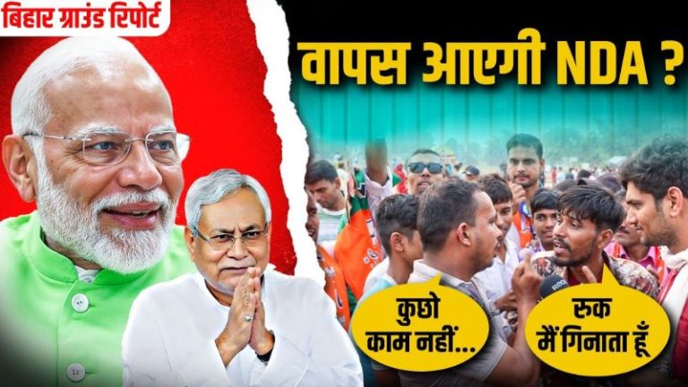 ‘PM नरेंद्र मोदी पारस है, जिसको चाहेंगे सोना बना देंगे’: कटिहार में जनता का NDA को समर्थन