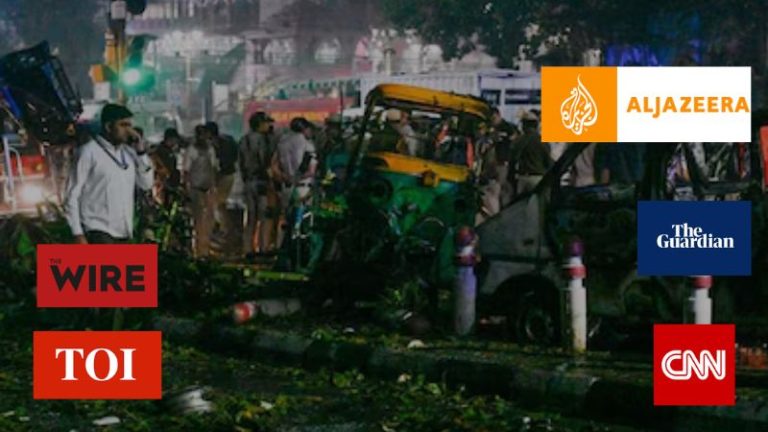 दिल्ली ब्लास्ट मीडिया