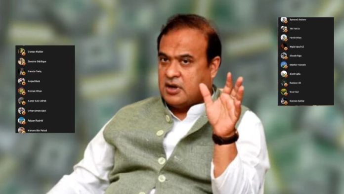 दिल्ली ब्लास्ट हिमंता बिस्वा