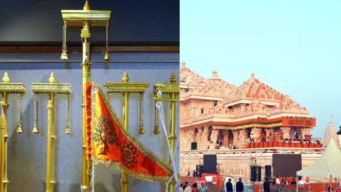राम मंदिर ध्वजारोहण