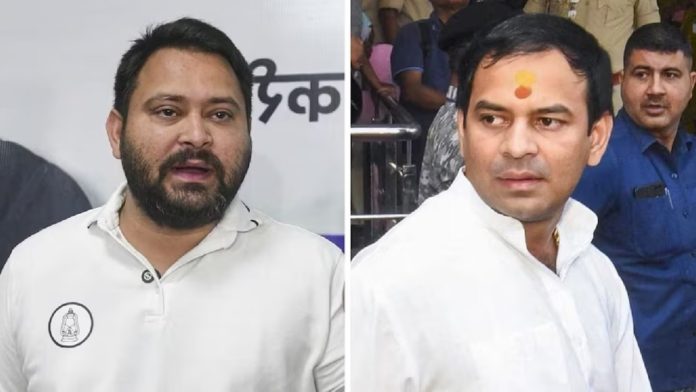 तेजस्वी यादव, तेज प्रताप यादव