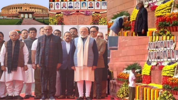 संसद हमला बरसी