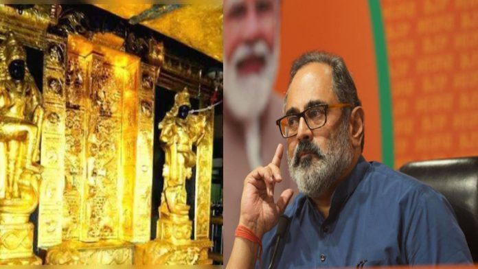 राजीव चंद्रशेखर और सबरीमाला मंदिर