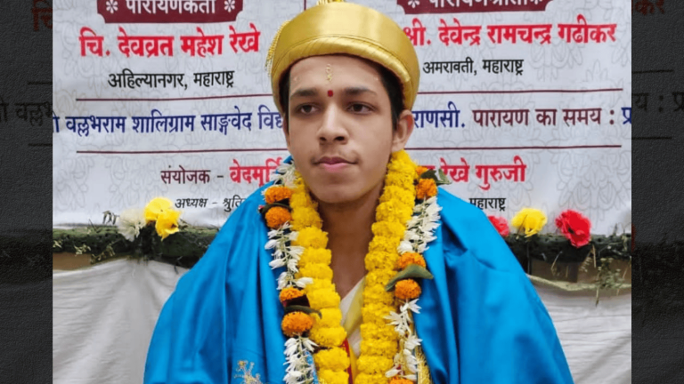 कौन हैं 19 साल के देवव्रत महेश रेखे जिन्होंने दंडक्रम पारायण का पाठ कर हासिल की ‘वेदमूर्ति’ की उपाधि, PM मोदी ने भी की तारीफ