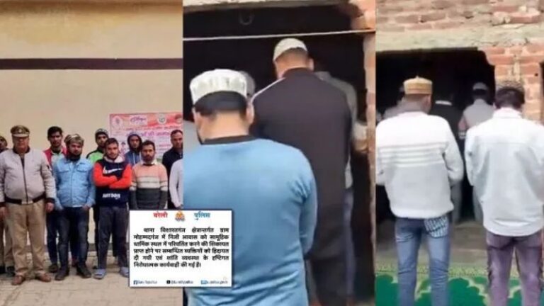 अपने घर में नमाज पढ़ने के लिए बरेली में गिरफ्तार 12 मुस्लिम युवक?: जानें- कैसे इस्लामी कट्टर फैला रहे प्रोपेगेंडा और क्या है असली कहानी