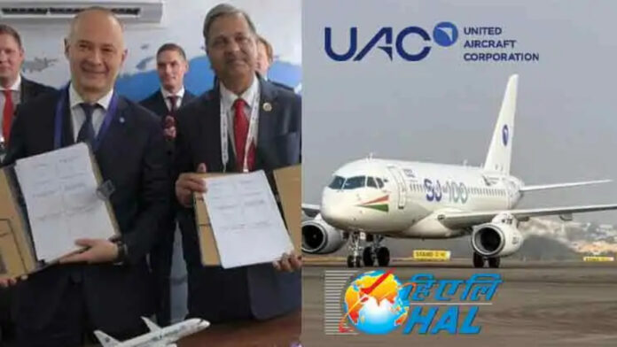 HAL and UAC