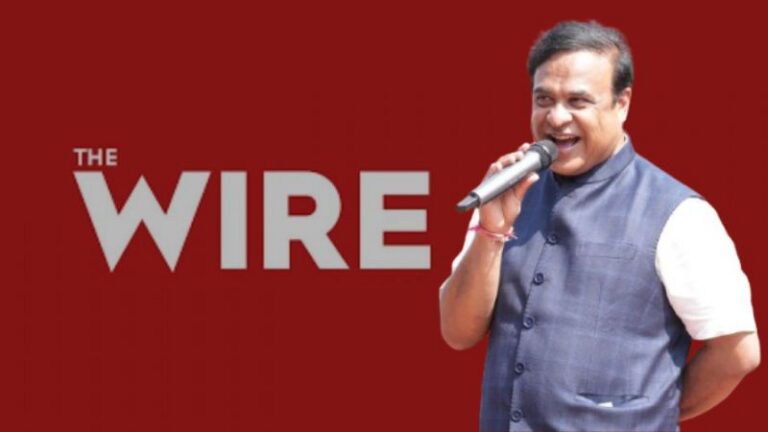 ‘मियाँ’ का मतलब ‘अवैध बांग्लादेशी’… मुस्लिम विरोधी एजेंडा बताकर ‘द वायर’ का हिमंता के खिलाफ प्रोपेगेंडा, क्यों वामपंथियों की आँखों में खटकते हैं असम CM