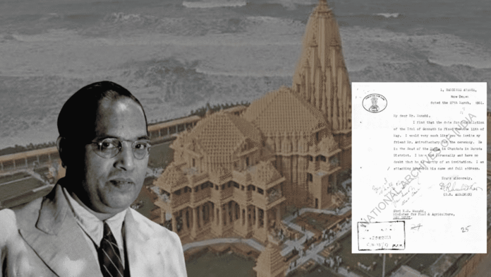 अंबेडकर ने 27 मार्च 1951 को KM मुंशी को लिखा था पत्र