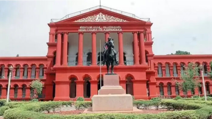 कर्नाटक हाई कोर्ट
