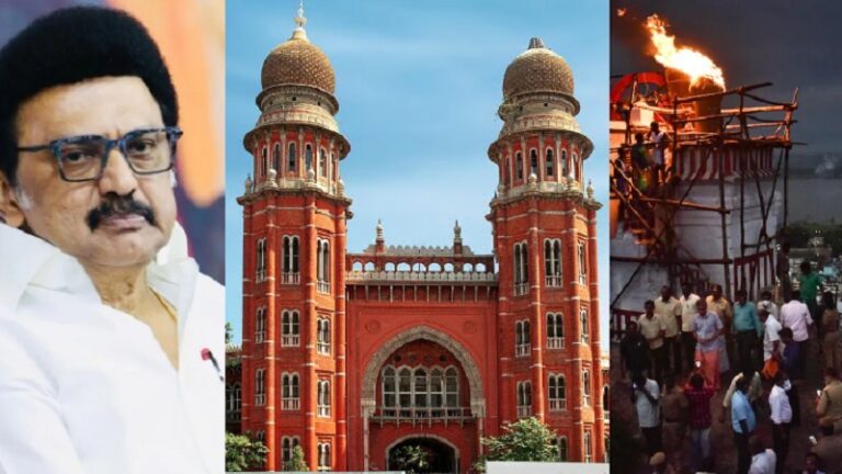 राजनीति के लिए कानून-व्यवस्था के नाम का डर फैलाया गया: पढ़ें- मद्रास HC ने कार्तिगई दीपम जलाने को सही ठहराते हुए स्टालिन सरकार से क्या-क्या कहा