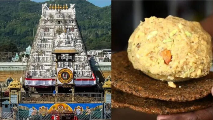 तिरुपति लड्डू