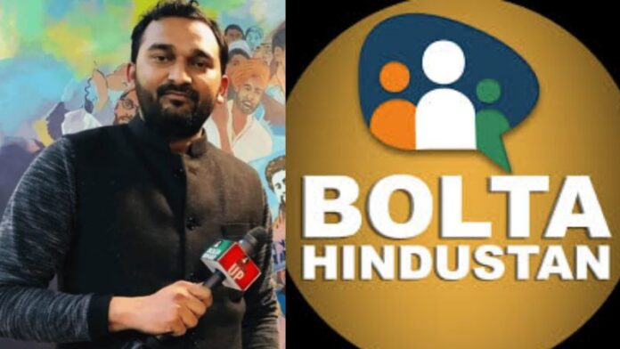 बोलता हिंदुस्तान पत्रकार हसीन रहमानी