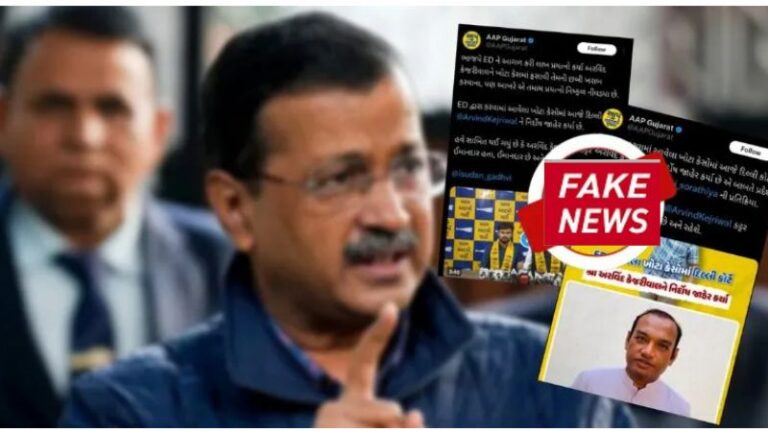 ‘कोर्ट ने केजरीवाल को सभी गुनाहों से किया बरी…’ AAP नेताओं की ‘ईमानदारी’ के शिगूफे का जानिए सच