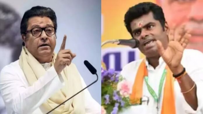 राज ठाकरे के अन्नामलाई
