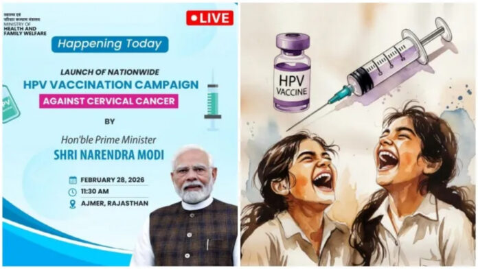 HPV वैक्सीनेशन अभियान