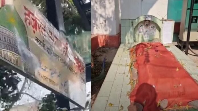 kgmu मजार
