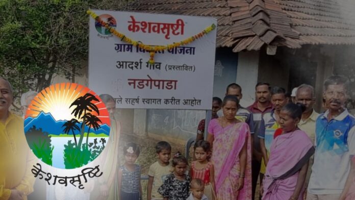 'केशव सृष्टि' से लोगों का बदल रहा जीवन